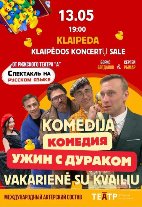Pirkti bilietus Vakarienė su kvailiu Klaipėda, Klaipėdos koncertų salė Gegužė 13