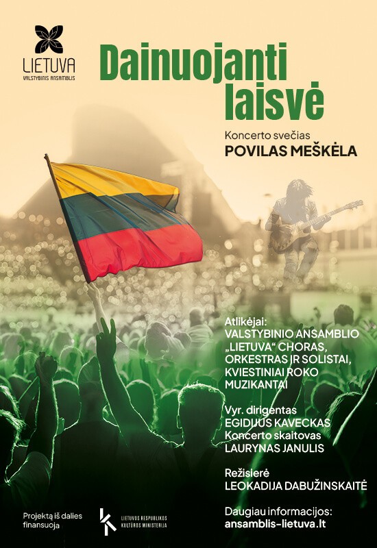 Купить билеты Koncertas 