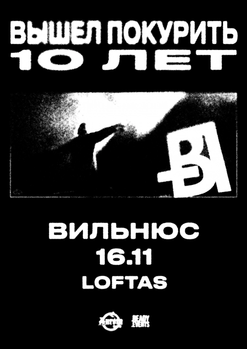 Pirkti bilietus Вышел Покурить / Vyshel Pokurit | VILNIUS Vilnius, TBA Lapkritis 16